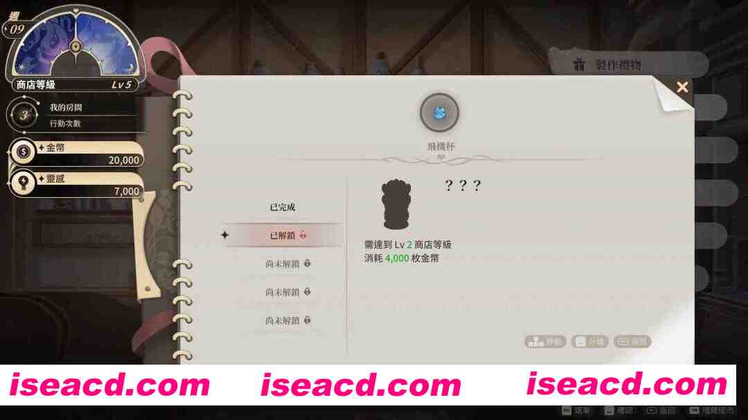 图片[6]-[RPG/中文/全动态] 异世界美女用品店 Isekaiex Boutique V1.2.5 STEAM官方中文版 [4.5g/新作]-嘤嘤怪之家