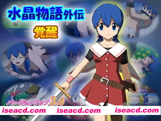 【RPG/AI汉化/精翻/MTool】水晶物语外传 觉醒v3.00 + v2.32【电脑/4G】