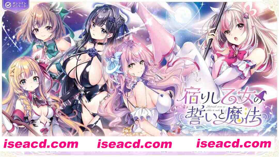 图片[1]-【精品ADV/汉化/后宫/PC】寄宿少女的誓约与魔法 宿りし乙女の誓いと魔法 AI汉化内嵌版+全CG存档【4.11G】-嘤嘤怪之家
