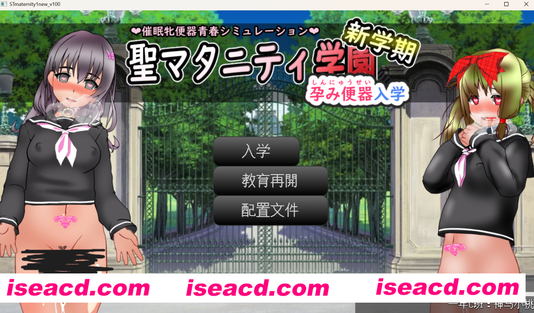 图片[1]-【养成SLG/AI汉化/PC+安卓】圣西瓜肚学园·新学期—孕RBQ入学 聖マタニティ学園・新学期――孕みRBQ入学  AI汉化版【2.5G/新汉化】-嘤嘤怪之家
