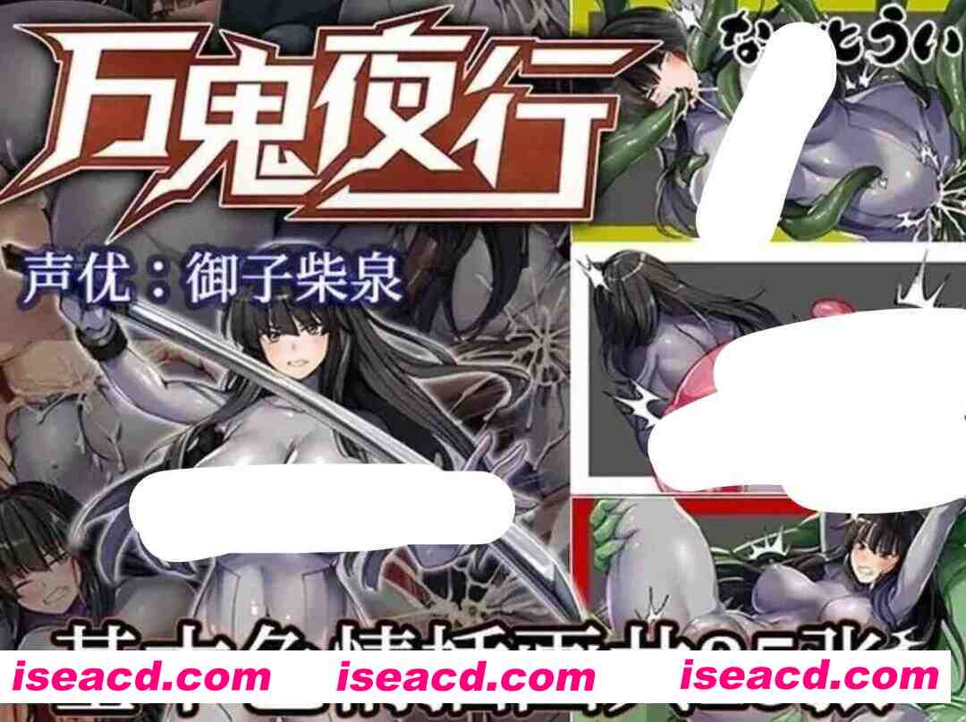 图片[1]-[日式ARPG/中文] 万鬼夜行 Ver3.02 STEAM官方中文版+DLC整合 [500M/全CV]-嘤嘤怪之家