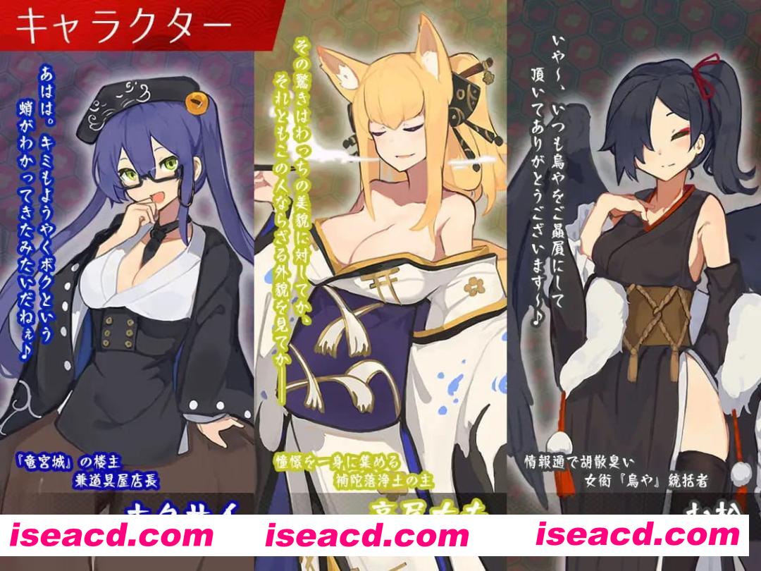 【精品SLG/AI汉化/MTool/CV】梦吉原的妖异妓楼～妖怪大楼重建谭～v1.041【PC/3.7G】