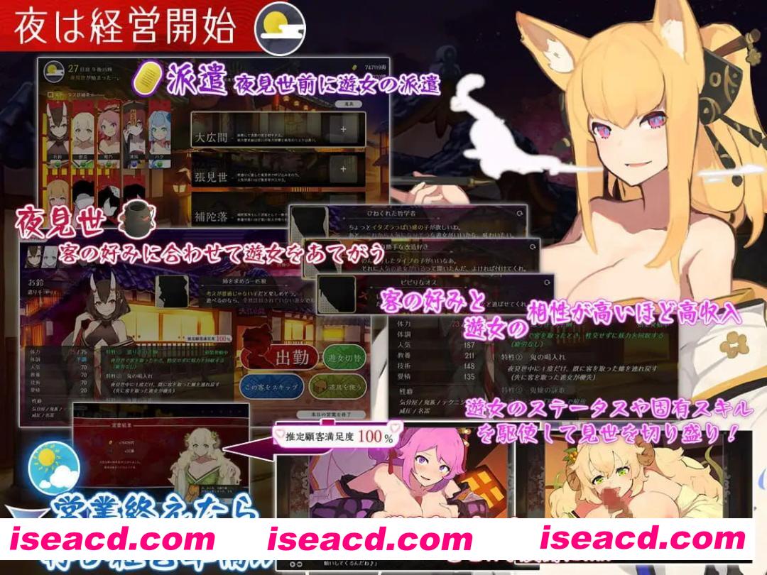 【精品SLG/AI汉化/MTool/CV】梦吉原的妖异妓楼～妖怪大楼重建谭～v1.041【PC/3.7G】