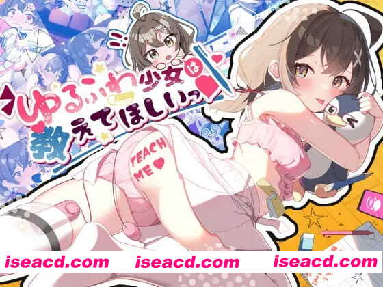 【SLG/AI汉化】软萌少女想请教你【PC+安卓/1.2G】