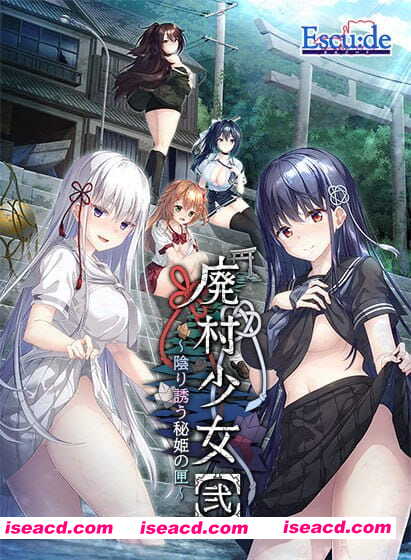 【ADV/AI汉化/CV】废村少女［弐］ ～诱惑阴郁的秘姬之匣~DL版【PC/2.61G】