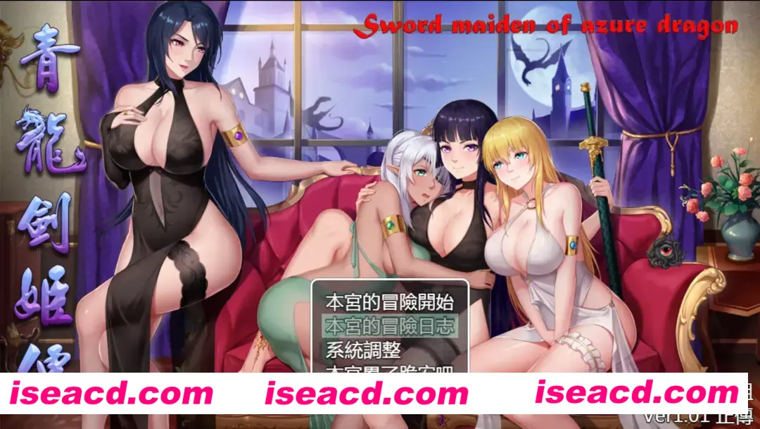 图片[4]-【国产RPG/汉化/PC+安卓】青龙剑姬传 青龍剣姫伝 Ver1.12 精修汉化作弊版【1.84G】-嘤嘤怪之家