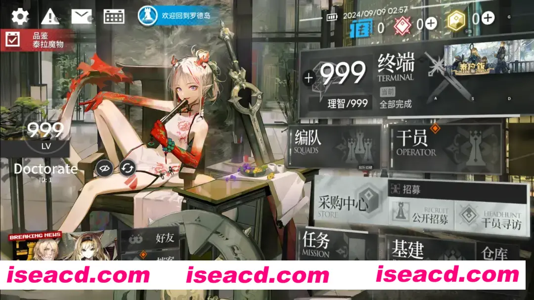 图片[2]-【单机版/中文/电脑端】明日方舟 Ver2.3.6.1 单机离线破解版 PC本地端 【9.3G/更新】-嘤嘤怪之家