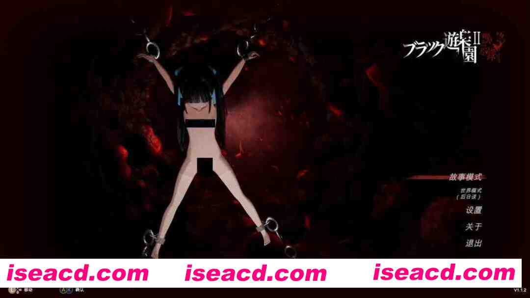 图片[1]-【3D互动/ACT/官中/全动态/猎奇/PC】黑色游乐园II：默示录 ブラック遊楽園II 黙示録 Ver1.1.2 官方中文+步兵补丁【7.94G】-嘤嘤怪之家