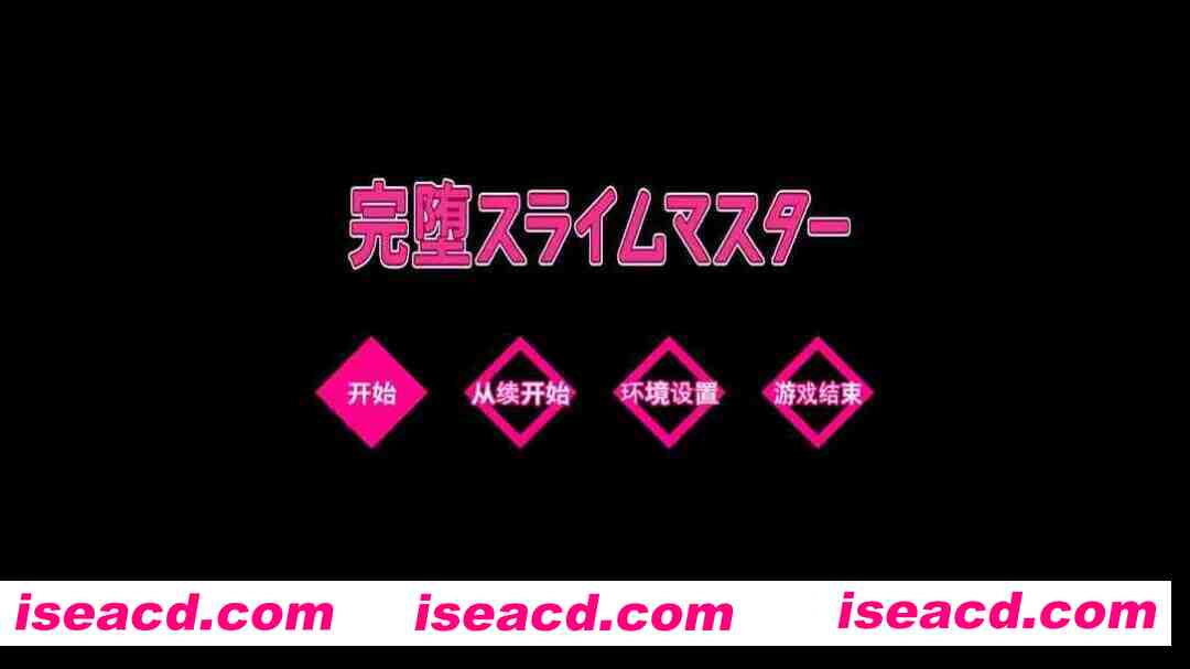 图片[3]-【精品RPG/汉化/战斗X/PC】完堕史莱姆大师 完堕スライムマスター Ver1.100+RenpyThief游戏一键汉化工具【2.69G】-嘤嘤怪之家