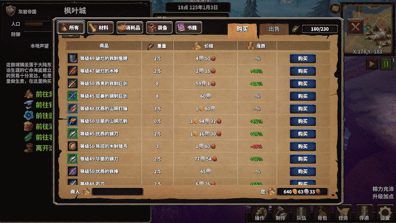 图片[8]-[ACT/中文]火柴人征战异世界：开局只有一把刀/Stickman Strikes: Conquer Fantasy World v0.1.84 官方中文 [4.1g]-嘤嘤怪之家