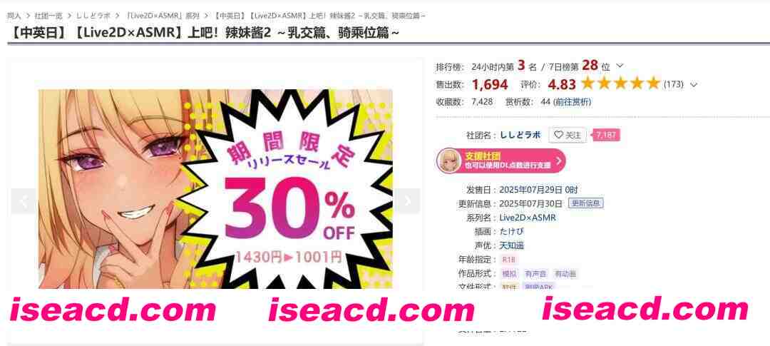 图片[1]-[互动SLG/中文/PC+安卓] 【Live2D×ASMR】上吧！辣妹酱2 ～乳交篇、骑乘位篇～ DL官方中文[2.3G/新作/全CV]-嘤嘤怪之家