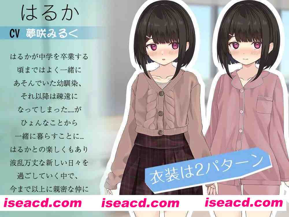 图片[3]-【互动SLG/汉化/动态/PC】与年幼的青梅竹马一起写的校园日记-还是青梅竹马还是恋人- Ver1.021 +RenpyThief游戏一键汉化工具【1.24G】-嘤嘤怪之家