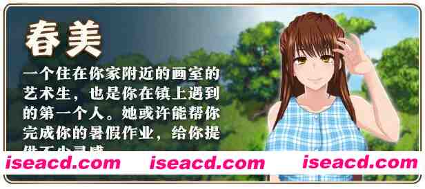 图片[5]-【日系RPG/官中/PC+安卓joi】我秘密的暑假时光2 My Special Summer Vacation 2 Ver1.01 官方中文版【926M】-嘤嘤怪之家