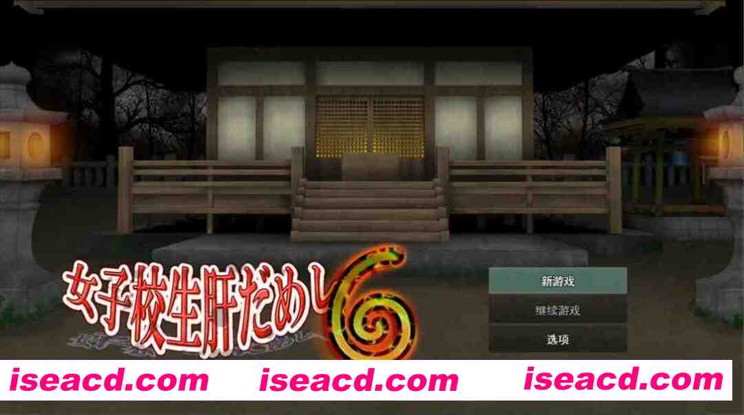 图片[2]-【日系RPG/汉化/PC】女高中生试胆大会6 女子校生肝だめし6 Ver1.0c Mtool汉化版【1.13G】-嘤嘤怪之家