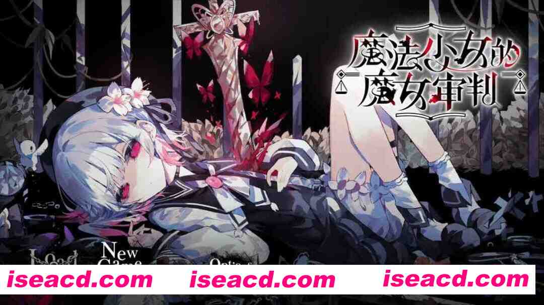 图片[1]-【拔作ADV/官中/悬疑/PC】魔法少女的魔女审判 Ver1.0.0 官方中文版【6.55G】-嘤嘤怪之家