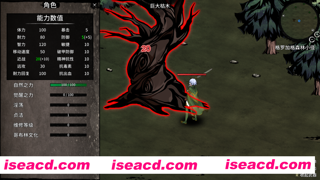 图片[8]-【生存ACT/官中/全动态】绅士饥荒 黑暗之地编年史：堕落精灵 Dark Land Chronicle The Fallen Elf V0.210 赞助者版本【1.53G】-嘤嘤怪之家