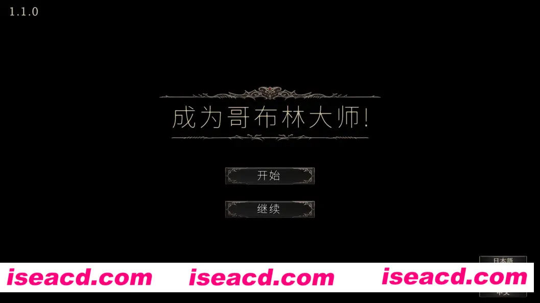 图片[2]-【SLG/官中/异种X】成为哥布林大师！目指せ!ゴブリンマスター Ver1.1.1 官方中文完整版【1.79G】-嘤嘤怪之家