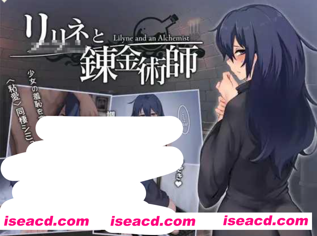 图片[1]-【日式SLG/AI汉化】莉琳与炼金术师 リリネと錬金術師 AI汉化版【750M/新作】-嘤嘤怪之家