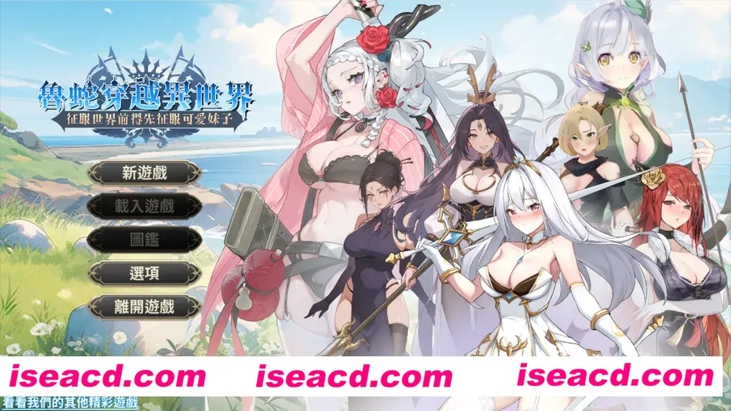 图片[1]-【互动SLG/官中/步兵】魯蛇穿越異世界 -征服世界前得先征服可愛妹子- Loser Got Isekai’d Demo官方中文步兵版【612M】-嘤嘤怪之家