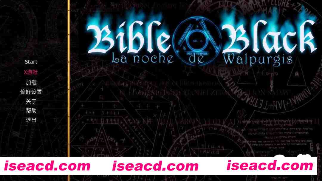 图片[1]-【拔作ADV/汉化/PC+安卓】黑暗圣经-魔女之夜 Bible Black -La Noche de Walpurgis v0.8 重制 AI汉化内嵌版【3.40G】-嘤嘤怪之家