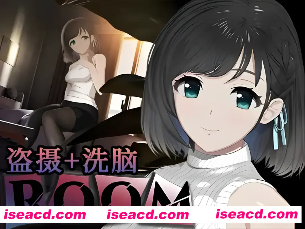 图片[1]-【互动SLG/官中/有动画】ROOM 偷窥女孩私生活的偷拍洗脑SLG Ver2.05 官方中文版+全DLC+特典【1.94G】-嘤嘤怪之家