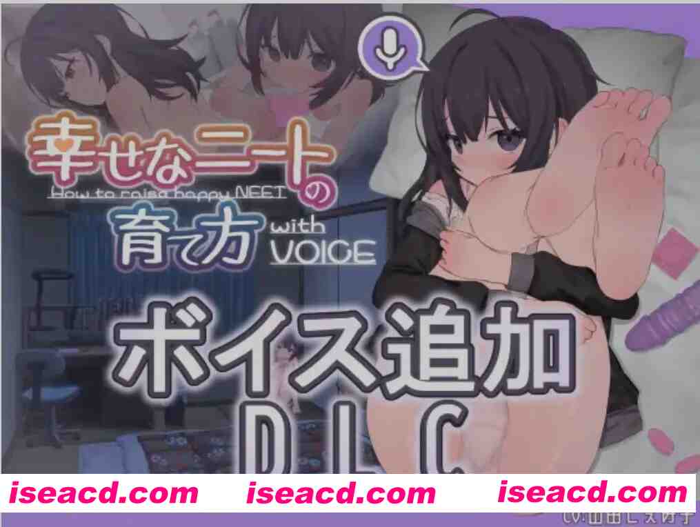 图片[1]-[SLG/中文/PC+安卓/步兵] 幸福家里蹲的养成方法Ver2.0.7+语音DLC1.1 官方中文步兵版 [1.2G/更新]-嘤嘤怪之家