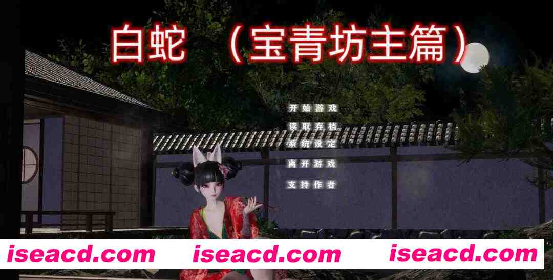 图片[1]-【国产SLG/官中/动态/PC】小十七：白蛇 宝青坊主篇 官方中文版【3.84G】-嘤嘤怪之家