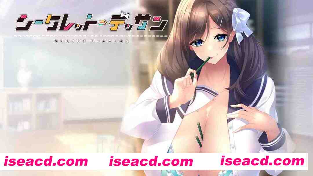 图片[1]-【日式ADV/AI汉化/拔作】秘密素描 シークレット・デッサン AI汉化版+全CG存档  【1.5G/新作/全CV】-嘤嘤怪之家