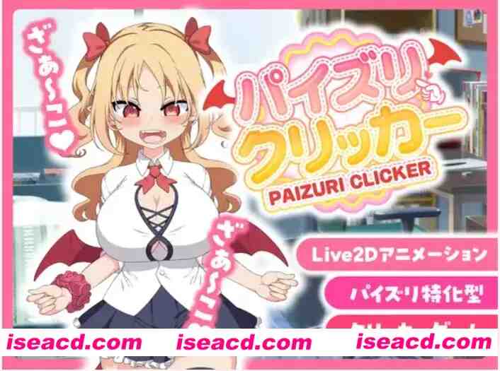 图片[1]-【日式SLG/中文/动态CG】乳跤点击模拟器 パイズリクリッカー Ver0.01 官方中文版【200M/新作】-嘤嘤怪之家