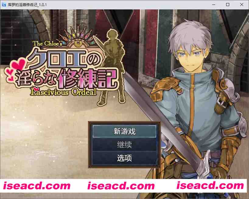 图片[2]-[日式RPG/汉化/PC+安卓] 库罗的银绯修炼记クロエの银らな修練記 Ver 1.0.1 AI汉化版 [1.2G/新作]-嘤嘤怪之家