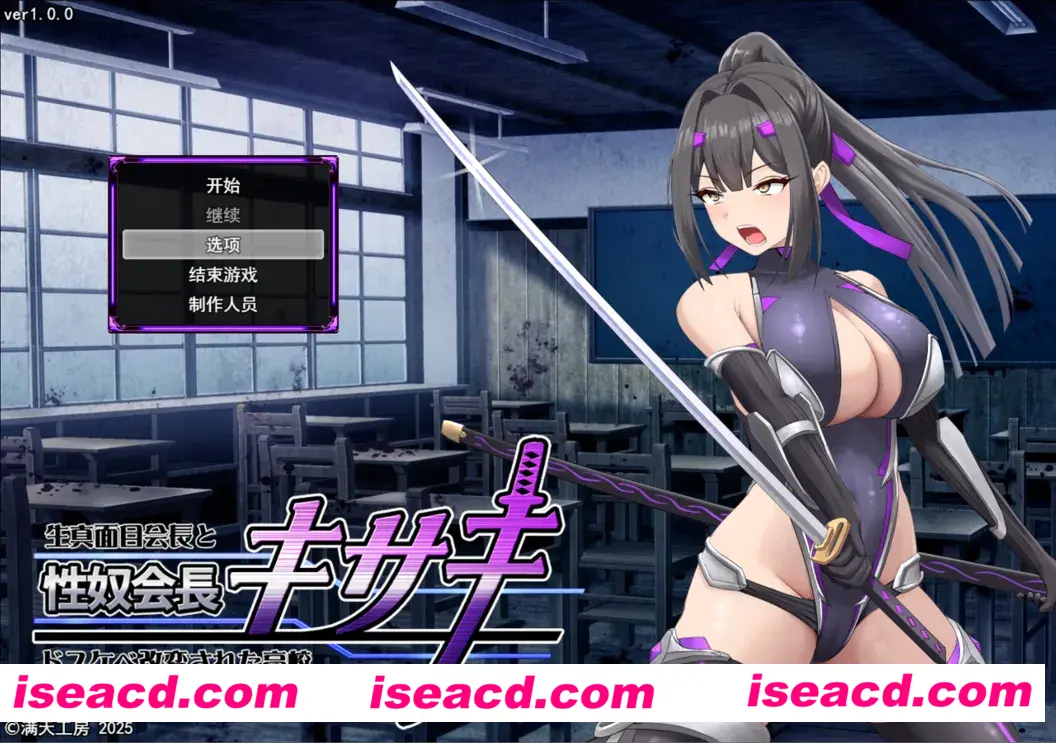 图片[1]-【日系RPG/汉化/战斗X】杏奴会长木崎 ～正经会长与银荡变身的高中～ 杏奴会長キサキ ～生真面目会長とドスケベ改変された高校～Ver1.00 Mtool汉化版【2.17G】-嘤嘤怪之家