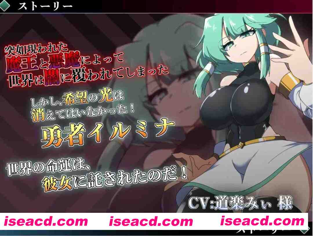 图片[1]-[日式RPG/AI汉化/动态CG] 勇者伊露米娜的英雄谭 勇者イルミナの英雄譚0 Ver1.1.0 deepseekV3内嵌汉化+润色版 [666M/新汉化/CV]-嘤嘤怪之家