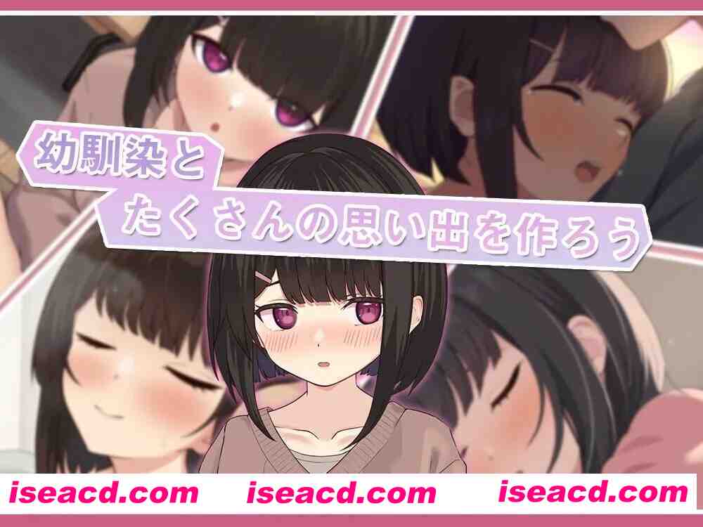 图片[2]-【互动SLG/汉化/动态/PC】与年幼的青梅竹马一起写的校园日记-还是青梅竹马还是恋人- Ver1.021 +RenpyThief游戏一键汉化工具【1.24G】-嘤嘤怪之家