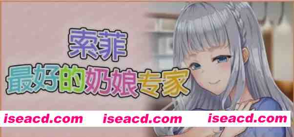 图片[1]-[日式ADV/中文] 索菲-最好的奶娘专家！最高に都合のいいパイズリ上手のソフィーさん 官方中文版 [4.6G/全CV/新作]-嘤嘤怪之家