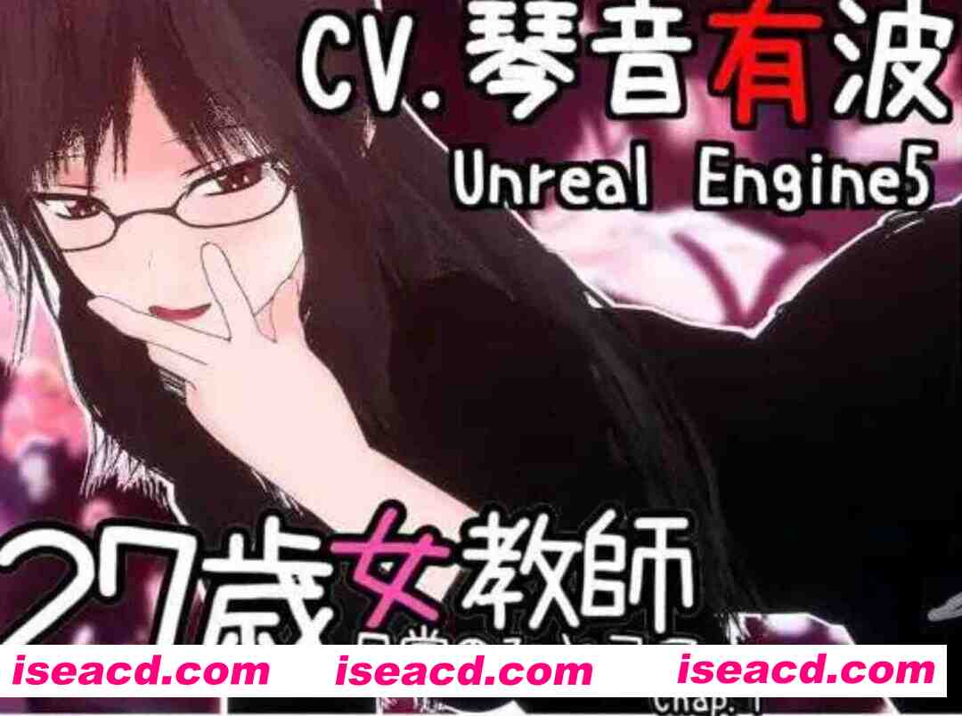 图片[1]-[3D游戏/中文/全动态] 27岁女教师 日常一幕 第1章/27歳女教師 日常の一コマ チャプター1 Ver1.05 官方中文版[900M/新作/全CV]-嘤嘤怪之家