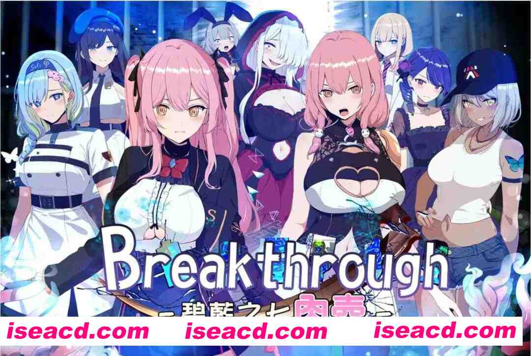 图片[1]-【日系RPG精品/官中/步兵/PC】碧蓝之七肉壶 碧藍之七肉壺 ブレイクスルー-碧き七つの肉壺- 官方中文步兵版【1.33G/CV】-嘤嘤怪之家