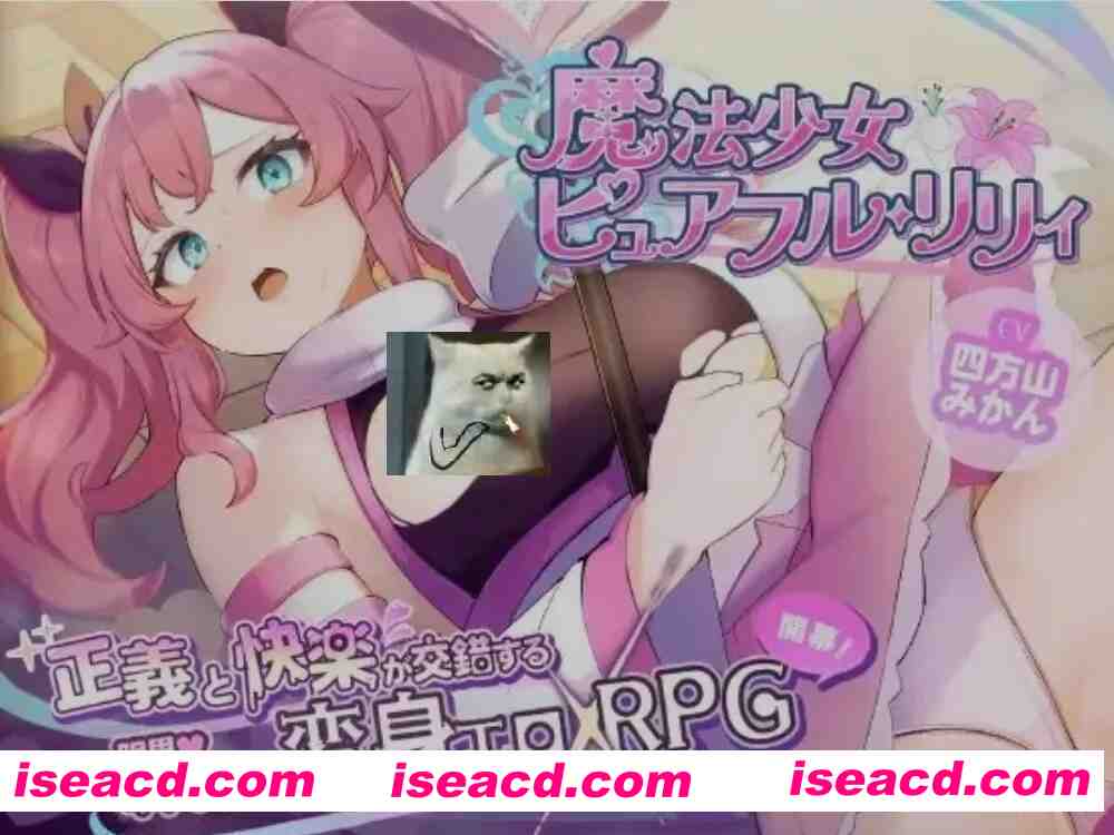 图片[1]-[日式RPG/AI汉化] 魔法少女纯洁莉莉 魔法少女ピュアフル・リリィ  Ver1.00 AI汉化版 [900M/新作]-嘤嘤怪之家