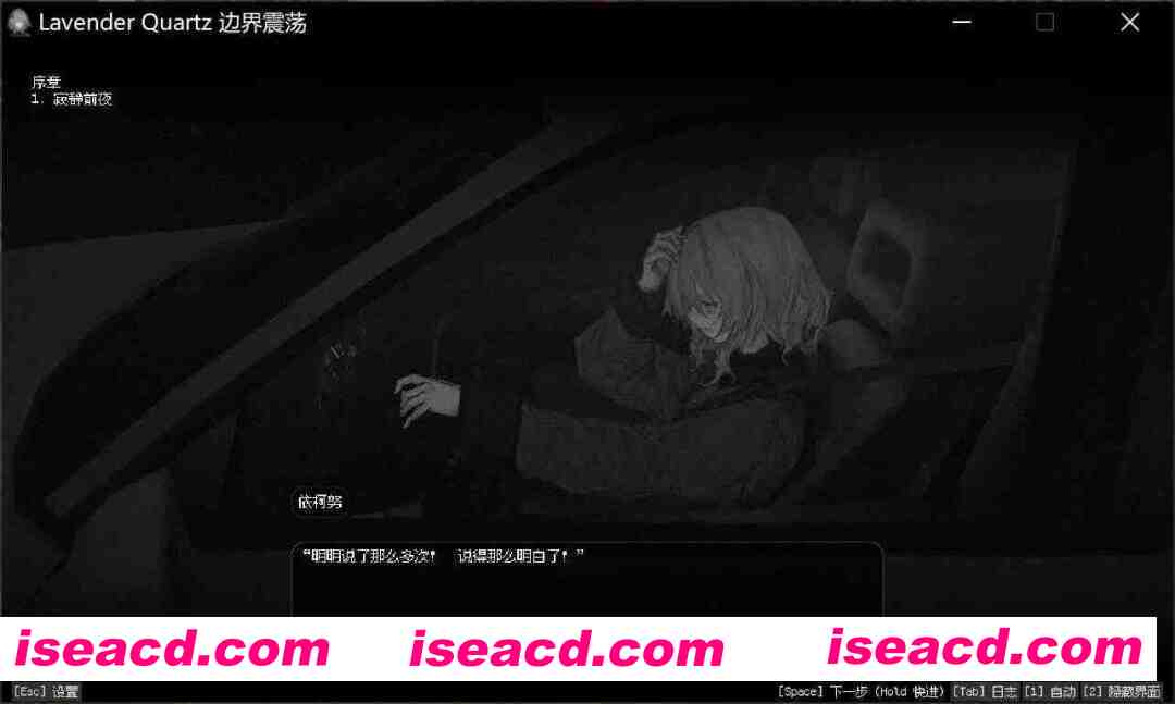 图片[10]-[ADV/中文] Lavender Quartz 境界秤動 / 边界震荡 官方中文版 [2.9G/全CV/新作]-嘤嘤怪之家