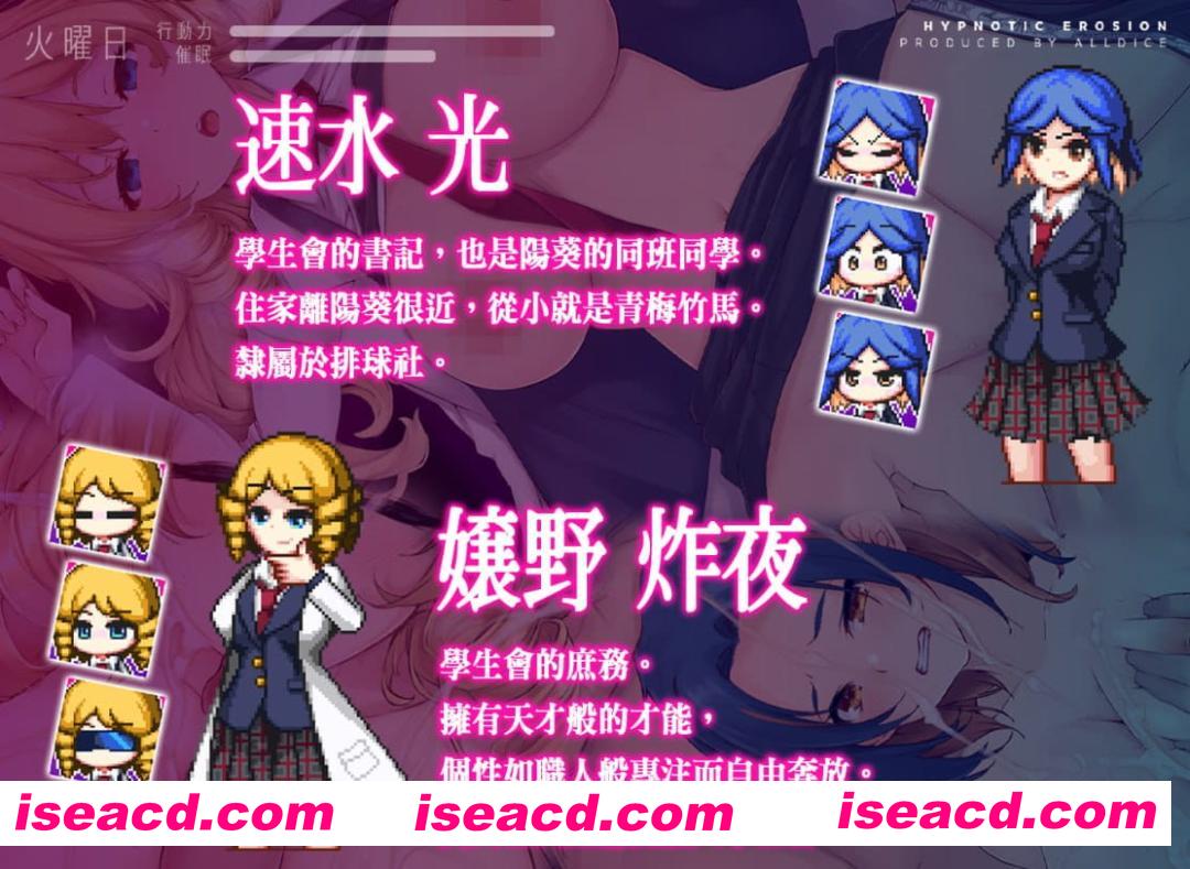 【SLG/中文】侵蝕性催眠After Story v1.50 BOKI【PC+MAC+安卓/2.2G】