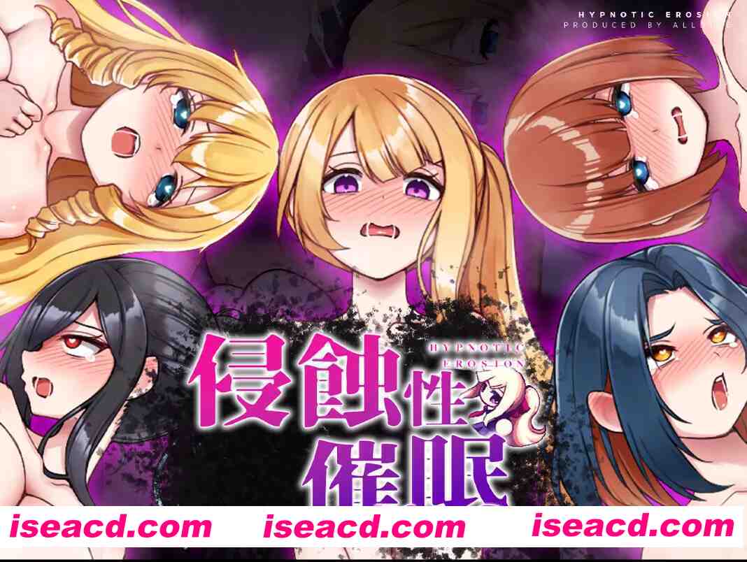 图片[1]-【互动SLG/官中/步兵/PC】侵蝕杏催眠 After Story Ver1.5 官方中文步兵版【614M】-嘤嘤怪之家