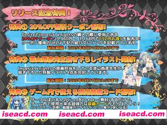 图片[3]-【日系RPG精品/汉化/OOO/PC】帝国骑士 Imperial knights Ver1.05 Mtool汉化润色版+特典【6.90G】-嘤嘤怪之家