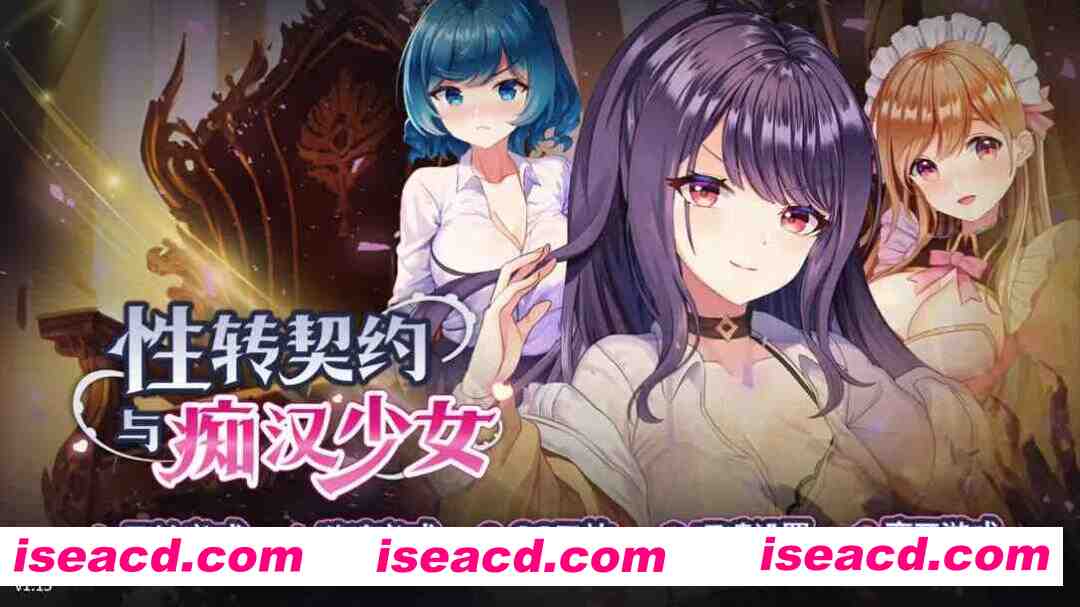 图片[1]-【互动SLG精品/官中/步兵/PC】杏转契约与痴汉少女 杏轉契約與痴漢少女 SOx Change Contract and Molester Girl Ver1.15 官方中文步兵版【2.71/CV】-嘤嘤怪之家