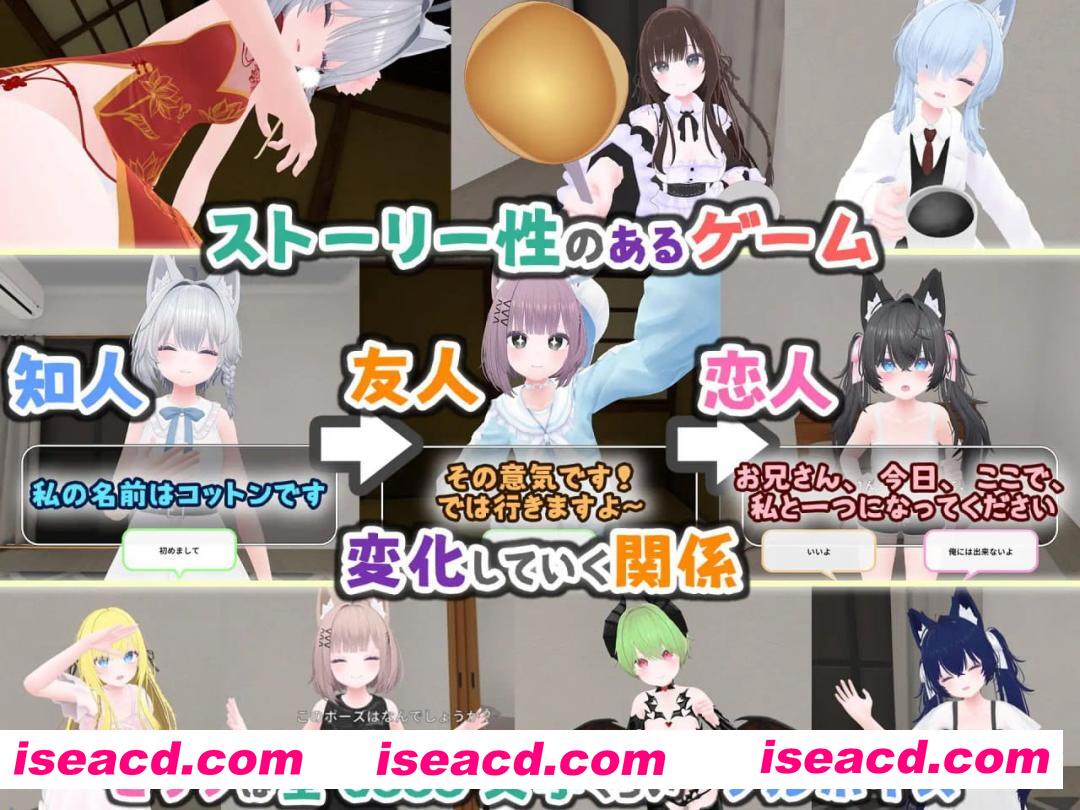 【3D/中文/VR/CV】虚拟女友 VR Cotton / 虚拟女友 AR Cotton v1.00【PC/2G/更新】