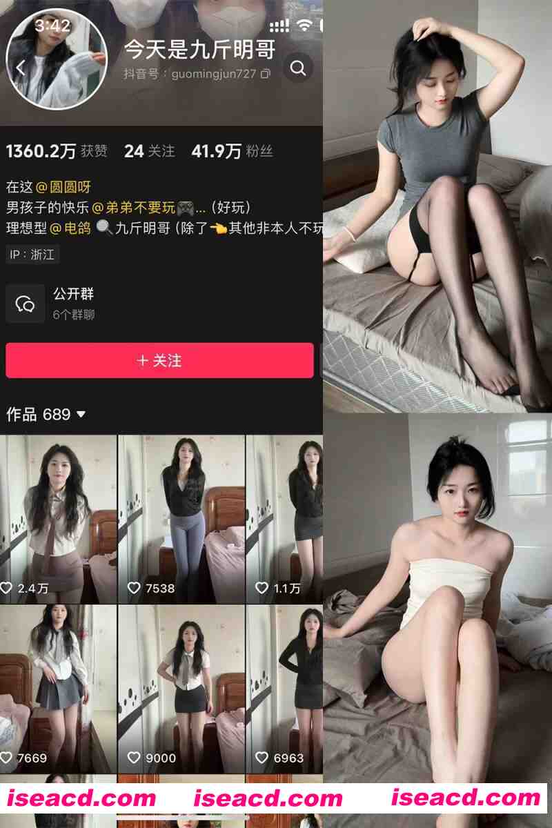 图片[1]-[视频/步兵/合集] 抖音：今天是九斤明哥 微密圈作品最新至：2025.5.21 [144P 56V] [500M]-嘤嘤怪之家