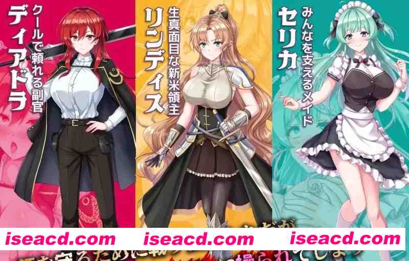 图片[1]-[战棋SRPG/AI汉化] 新生领主琳迪斯的催眠战记  AI汉化版+存档 [1.1G/新作]-嘤嘤怪之家