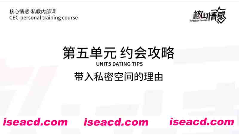 图片[6]-[学子资料/中文/带字幕] 快速找到满意的女朋友 B站卖课UP主收费600+的课程 完整版 [新手村+约会+复盘+内部案例_PUA_撩妹] [52V+9Mp3+47P+30文本] [19.9G]-嘤嘤怪之家