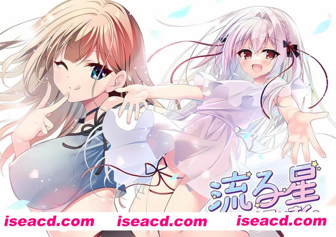 【ADV/AI汉化/CV/存档】流星 FDv1.1【PC/2.0G】