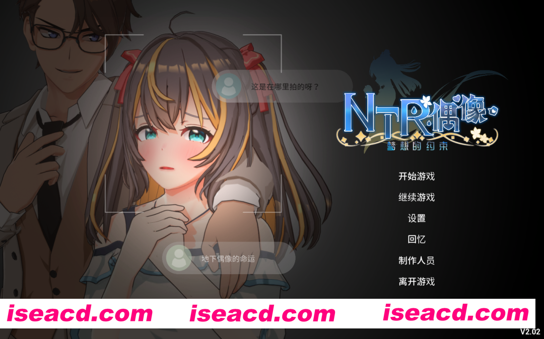 图片[1]-【日系RPG精品/3D/官中/无码/NTR/PC】NTR偶像 – 梦想的约束NTRアイドル – 夢の約束 Ver2.02 官方中文步兵版【3.30G】-嘤嘤怪之家