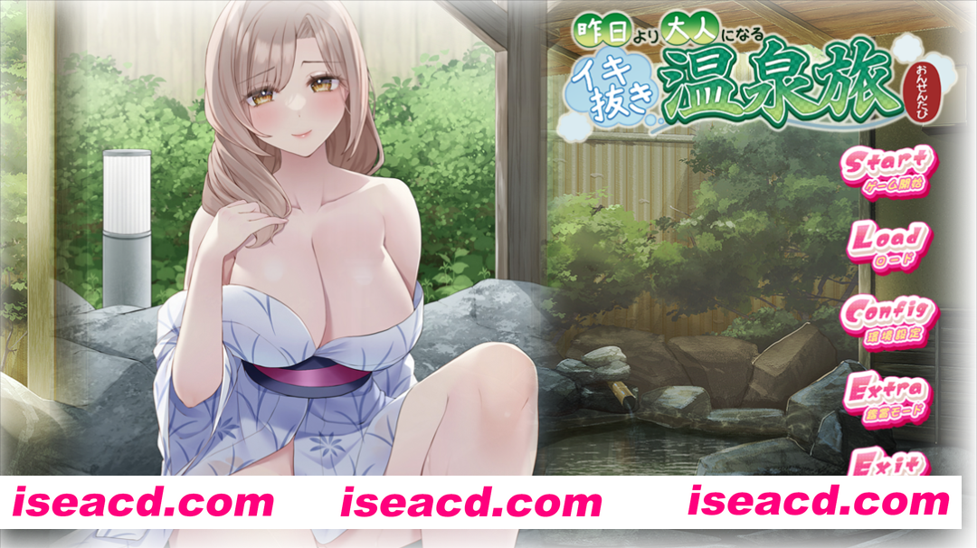 图片[1]-【拔作ADV/汉化/PC】比昨日更成熟的尽兴温泉之旅 昨日より大人になるイキ抜き温泉旅 AI汉化内嵌版+全CG存档【1.17G】-嘤嘤怪之家