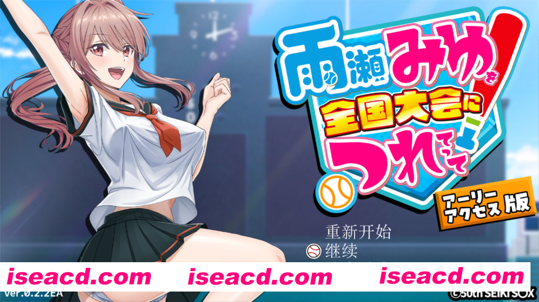 图片[13]-【日系RPG/汉化/卖春/3D/PC】带着雨濑美优参加全国大赛 雨瀬みゆを全国大会につれてって！Ver0.2.2EA Mtool汉化【2.90G】-嘤嘤怪之家